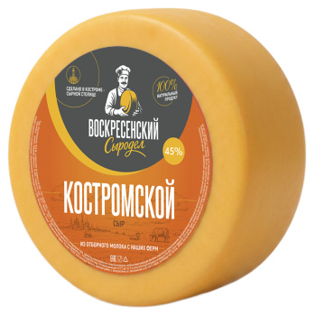Сыр Костромской Воскресенский сыродел 45% БЗМЖ