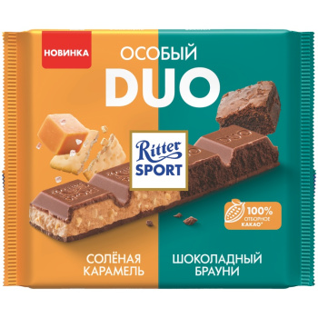 Шоколад Ritter Sport Duo соленая карамель и брауни 218г