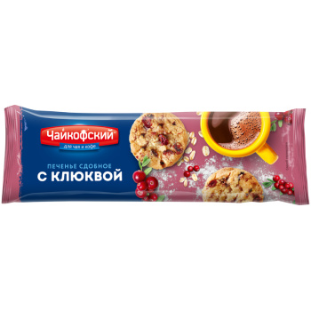 Печенье Чайкофский сдобное кусочки клюквы, 145г