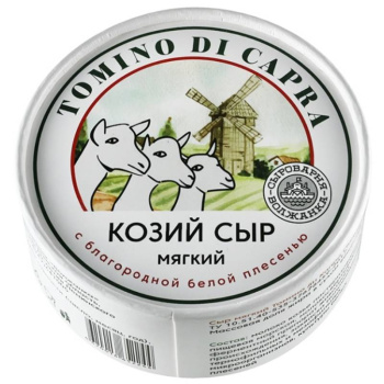 Сыр мягкий из козьего молока Сыроварня Волжанка Томино ди капра 55% БЗМЖ,125 г