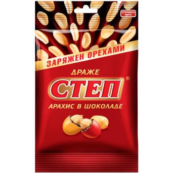 Драже Степ, арахис в шоколаде, Славянка, 45г