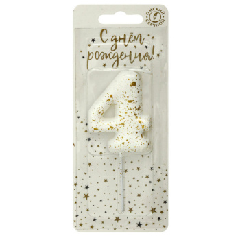 Свечи цифра 4 белые брызги