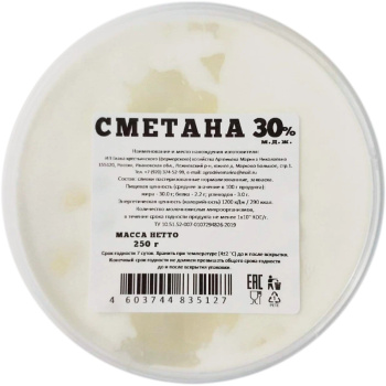 Сметана КФХ Артемьева М.Н, 30% БЗМЖ, 250г