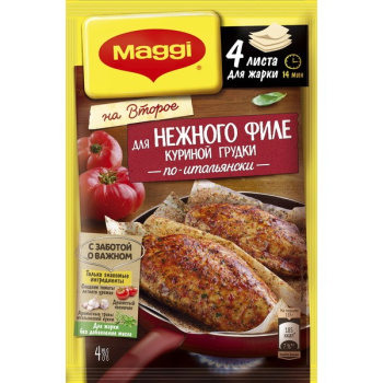 Смесь Магги для нежной куриной грудки по итальянски, 30,6г