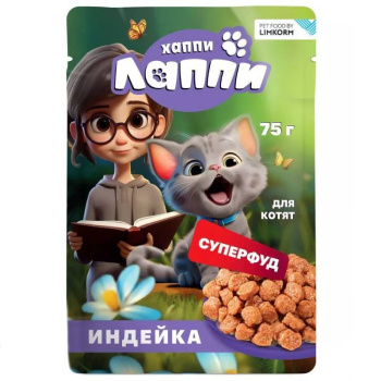 Кусочки Хаппи Лаппи в соусе с индейкой для котят, 75г