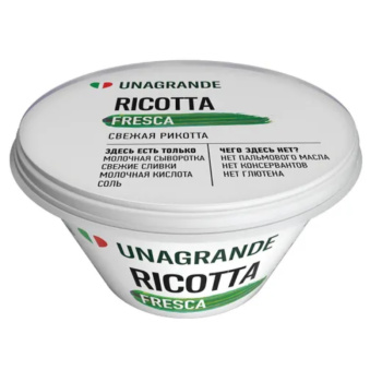 Сыр Рикотта Unagrande 50% БЗМЖ, 140г 