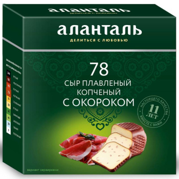 Сыр плавленый Аланталь №78  копченый с окороком 40% БЗМЖ, 195г