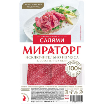 Салями сырокопчёная нарезка Мираторг, 100г 