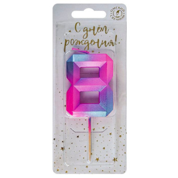 Свеча тортовая на шпажке 8 Пурпурные грани