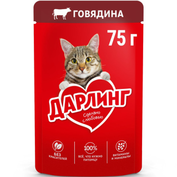 Влажный корм Дарлинг для кошек говядина в подливе, 75г
