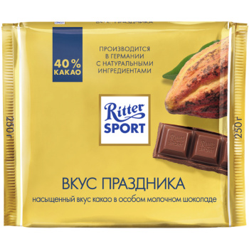 Шоколад молочный Ritter sport Вкус праздника, 250г