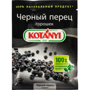 Перец чёрный Kotanyi горошком