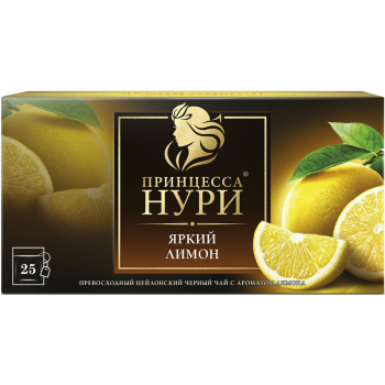 Чай черный Принцесса Нури яркий лимон, 25х1.5г