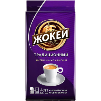 Кофе Жокей молот. Традиционный 250г