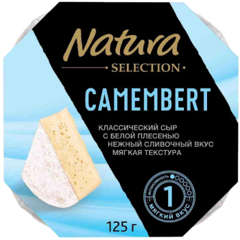 Сыр Natura Selection Камамбер с белой плесенью 50% 125г БЗМЖ