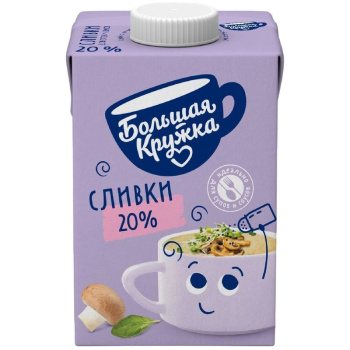 Сливки Большая кружка 20% БЗМЖ, 500г