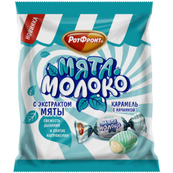 Карамель Мята молоко РотФронт, 150г