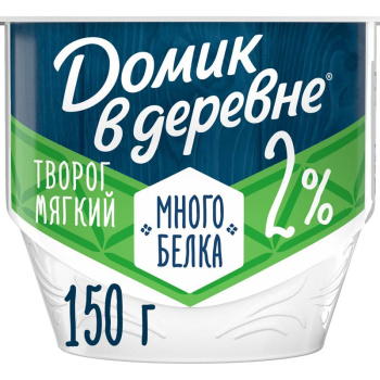 Творог мягкий Домик в деревне БЗМЖ 2%, 150г