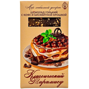 Шоколад горький World and Time с кофе и бисквитной крошкой Классический тирамису, 80г