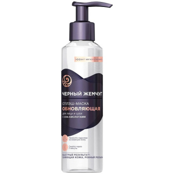 Сплэш-маска для лица и шеи Черный жемчуг 160мл LiftACTIVATOR Обновляющая