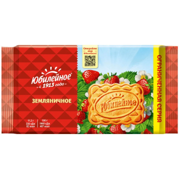 Печенье Юбилейное, витаминизированное, земляничное, 224г