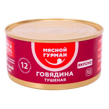 Говядина тушеная Мясной Гурман ГОСТ, 325г