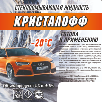 Жидкость Антилед -20