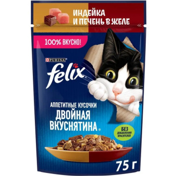 Влажный корм Felix для кошек двойная вкуснятина с индейкой и печенью в желе, 75г