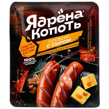 Сосиски Ядрена копоть с сыром, 300г