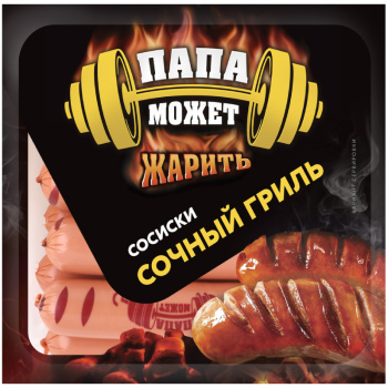 Сосиски Сочный Гриль Папа может, 410г