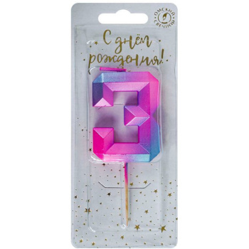 Свеча тортовая на шпажке 3 Пурпурные грани