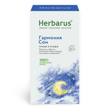 Чайный напиток Herbarus, Гармония Сон, 24 пакетика