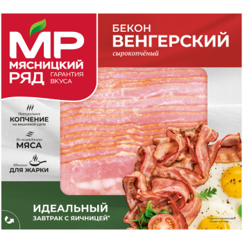 Бекон сырокопченый Венгерский Мясницкий ряд нарезка, 150г