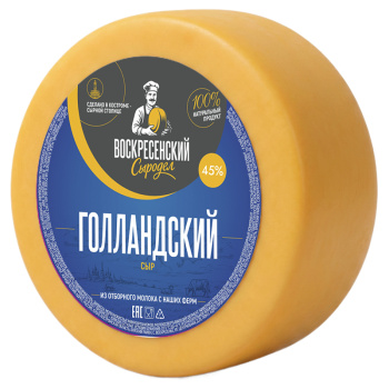 Сыр Голландский Воскресенский сыродел 50% БЗМЖ