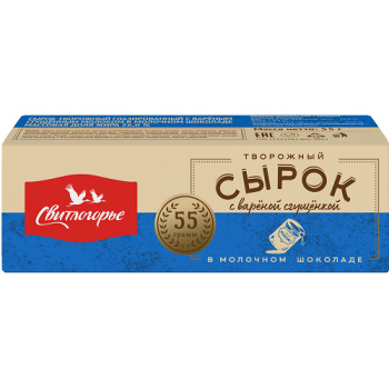 Сырок творожный Свитлогорье 55г с вареной сгущенкой в молоч.шоколаде БЗМЖ