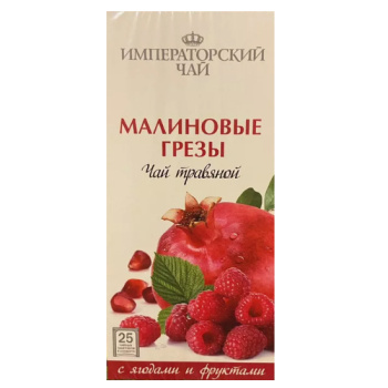 Чайный напиток Konigin Herbarium 25пак Малиновые грёзы