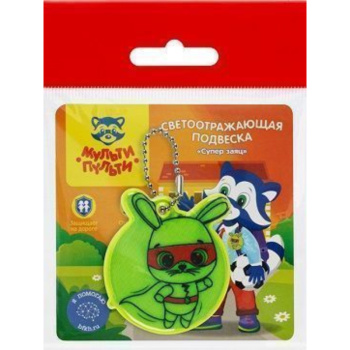 Световозвращающая подвеска Мульти-Пульти Супер заяц