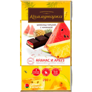 Шоколад тёмный Коммунарка со вкусом арбуза и ананаса, 200г