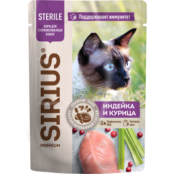 Влажный корм Сириус с индейкой и курицей кусочки в соусе для стерилизованных кошек, 85г