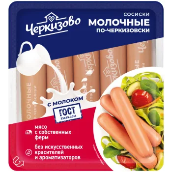 Сосиски вареные Молочные по-черкизовски Черкизово, 450г