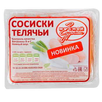 Сосиски телячьи Мясной Гурман, 420г