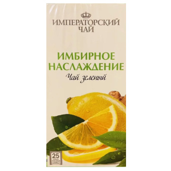 Чайный напиток Konigin Herbarium 25пак Имбирное наслаждение