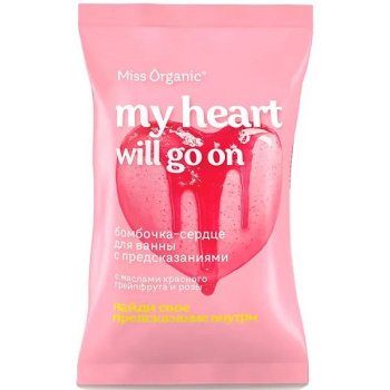 Бомбочка для ванны Miss Organic 100г My heart will go on с предсказаниями