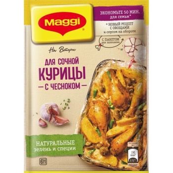 Смесь для сочной курицы с чесноком Maggi, 38г