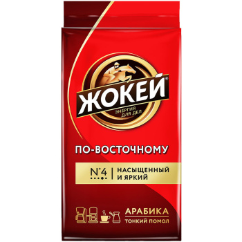 Кофе молотый Жокей По-восточному, 250г