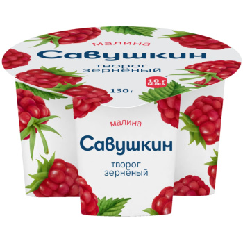 Творог зернёный Савушкин Малина 5% БЗМЖ, 130г