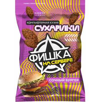 Сухарики Фишка на сервере 50г Сочный бургер