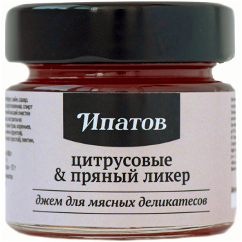 Джем Ипатов для мясных деликатесов Цитрусовые и Пряный ликер, 125г