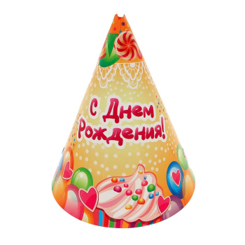 Н-р колпаков праздничный С днем рождения бумага d13х16см 530-068