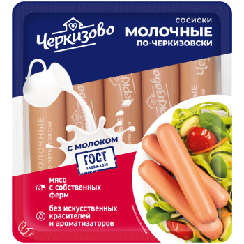 Сосиски вареные Молочные по-черкизовски Черкизово, 450г